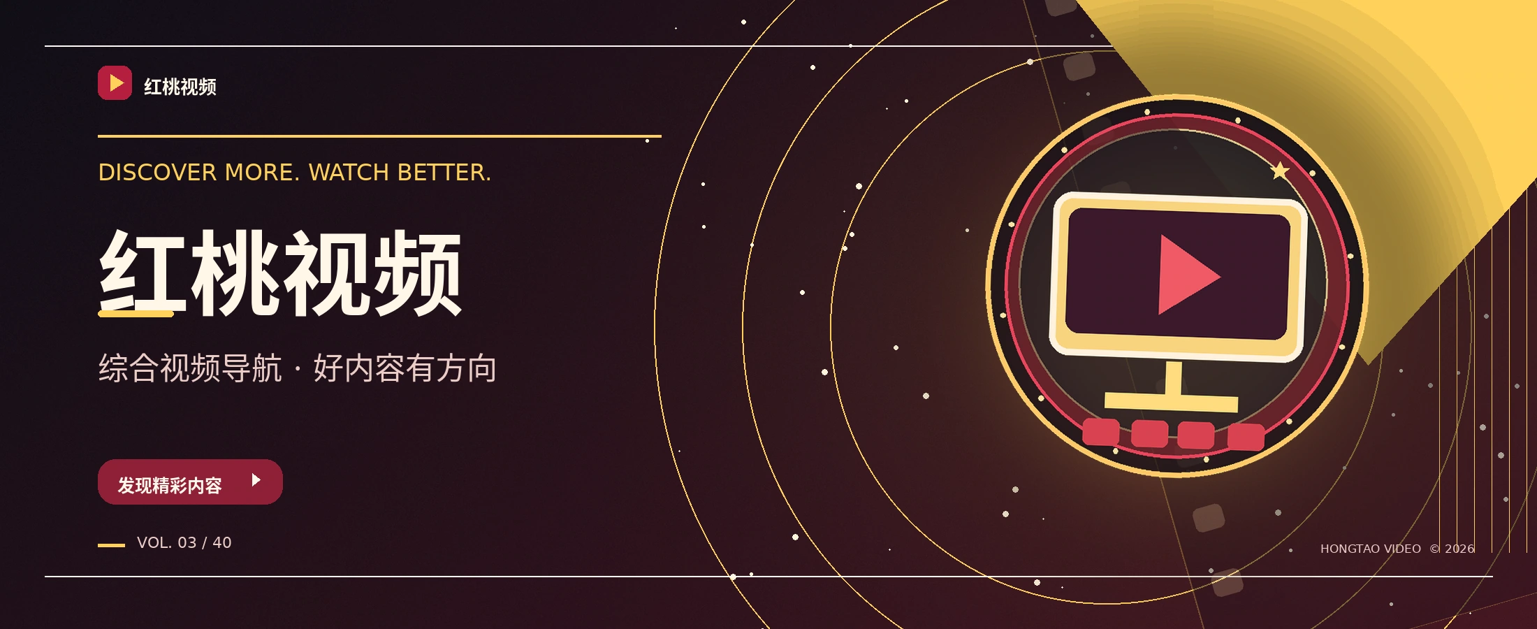 红桃视频影像发现主题视觉