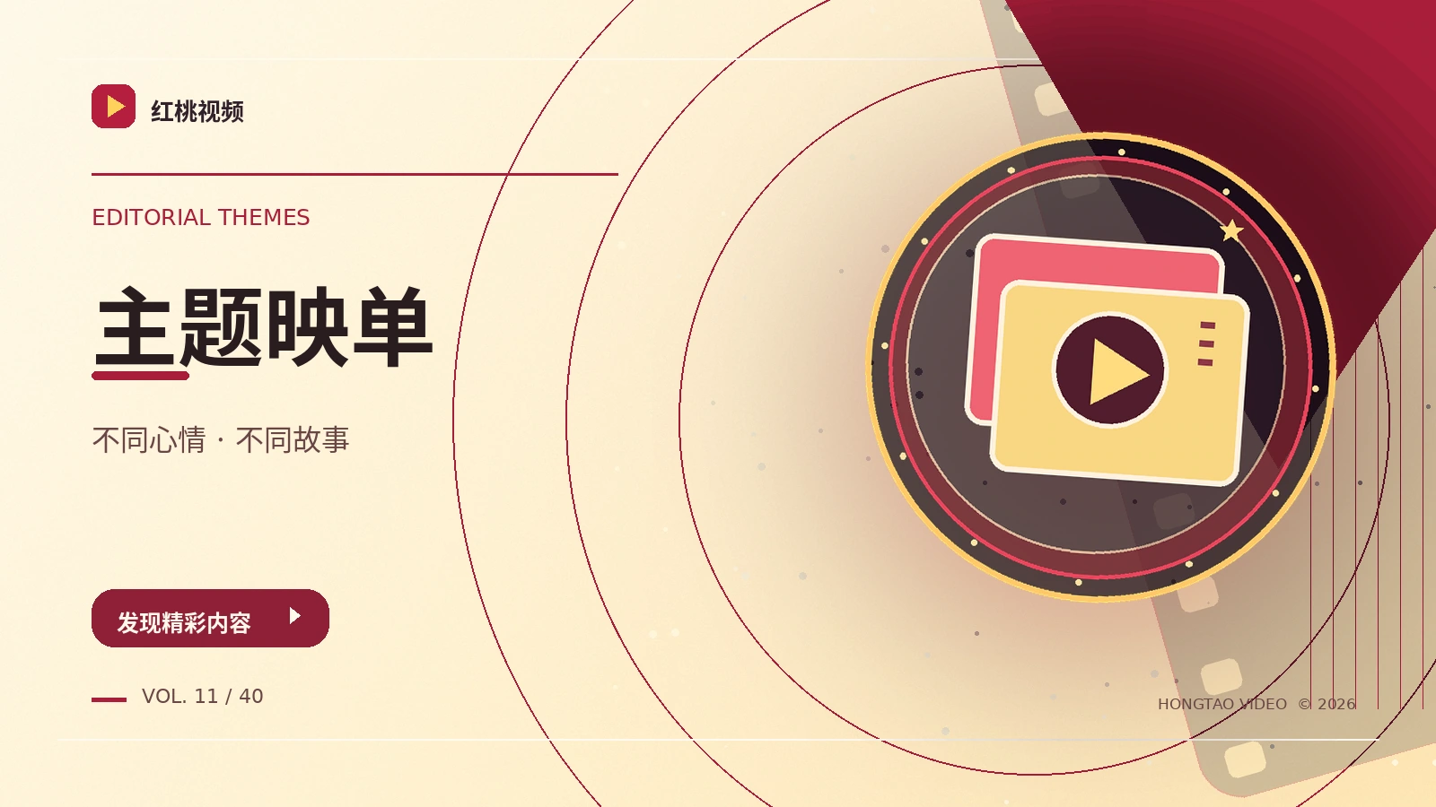 镜头审美辅助图片
