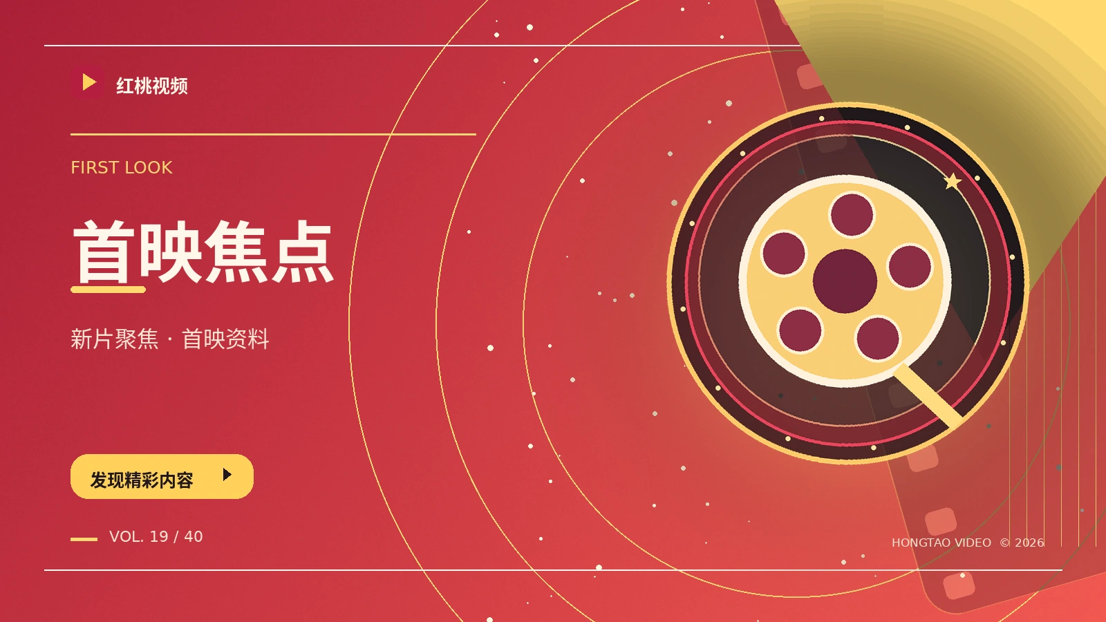 特别策划辅助图片