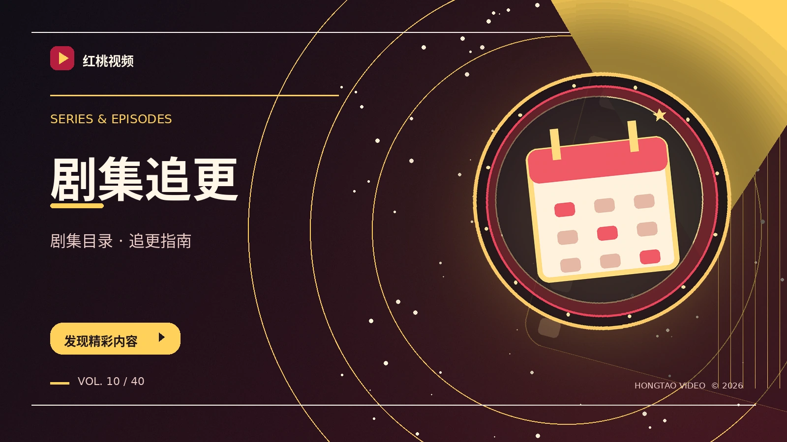 连载观察辅助图片