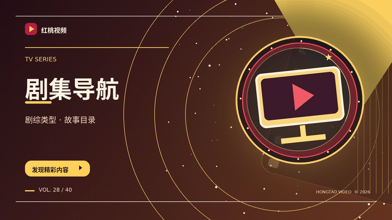 连载观察专题图片